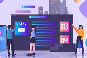 助力IT服务公司新业务线搭建人才招聘， 不朽情缘 招聘流程外包获好评