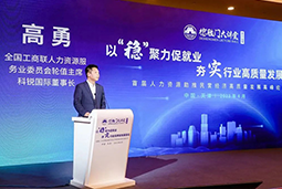  不朽情缘 国际出席全国工商联第五十四期德胜门大讲堂并承办“新机遇 薪趋势-2023就业联盟促进就业实践探索分论坛”