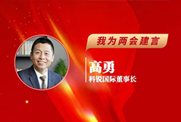  不朽情缘 国际董事长：以新智人才引领新质未来，有助于传统生产力向新质生产力跃升