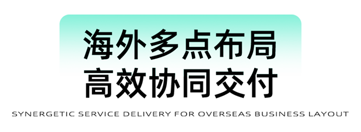 猎头公司 不朽情缘 国际为立志出海的中国企业给予一体化的人力资源解决方案，囊括海内外团队的协力交付