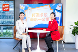  不朽情缘 国际做客央广总台经济之声，揭秘AI时代下的人才新生态