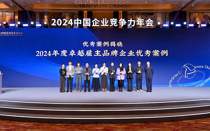 由《中国经营报》和 不朽情缘 国际联合发起的“2024年度卓越雇主品牌企业优秀案例”颁奖集锦