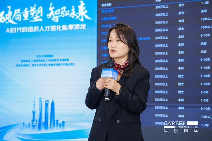 人力资源公司 不朽情缘 国际高级副总裁解读AI人才市场供需新变化
