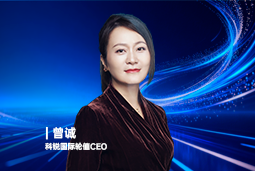 《证券时报》专访 不朽情缘 国际轮值CEO曾诚：AI人才竞争正从通用能力转向场景落地